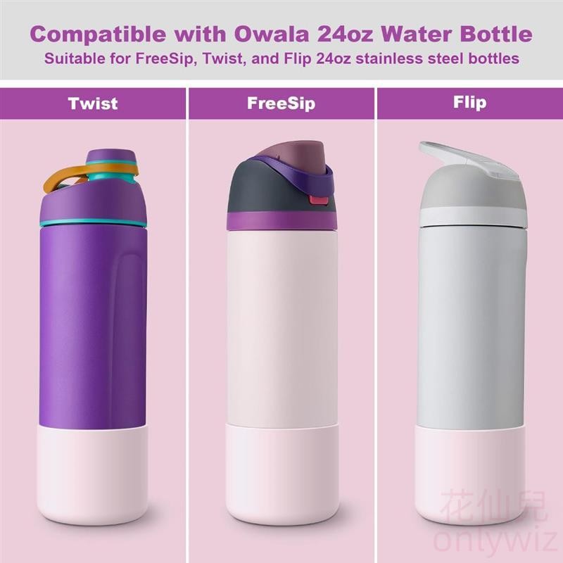 【花仙兒】owala硅膠水瓶靴24oz 32oz 40oz freesip防滑保護套底部保險槓保護器