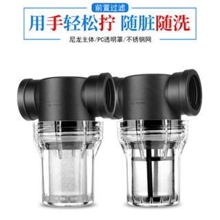 ❤萌寵集多種尺寸前置過濾器自來水管道過濾4分6分1寸塑膠透明灌溉掃地洗車養殖用