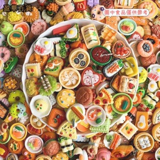 【臺灣倉庫出貨】模擬食玩 diy樹脂配件裝飾品 奶油膠咕卡配件 迷你食物飲料小酒瓶兒童過家家模型玩具 0SLK