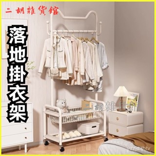 可開發票 簡易衣帽架臥室掛衣架可移動落地立式房間晾衣架簡易陽臺衣服架子 可移動衣帽架 臥室落地衣架 可移動晾衣架 吊衣架