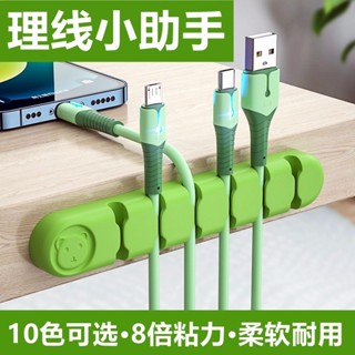 臺灣出貨 桌麵理綫器 延長線收納盒 插頭收納架 電線收納盒 桌下理線槽 理線器 充電線資料手機充電綫固定收納 整理數據綫