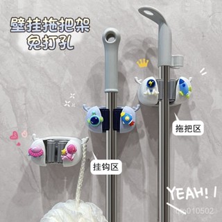 【Didi生活】桃園出貨 拖布夾 壁掛免打孔可愛卡通衛生間掛掃把神器 家用拖把收納置物掛架