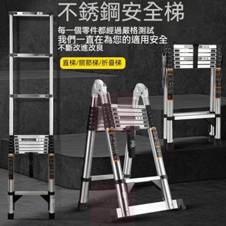限時優惠📣升級加厚伸縮梯多功能 伸縮梯 不鏽鋼梯 人字梯 森羅梯 一字梯 兩用梯 家用梯 摺疊梯 折疊梯 工程梯A字梯