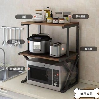 【蝦皮精品】 微波爐架 烤箱架 廚房置物架 多功能置物架 電鍋架 廚房置物架微波爐架子三層臺麵烤箱架子雙層家用調料收