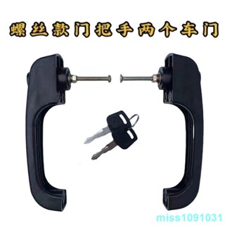 ✨新品🔥裝載機鏟車門鎖工程車電動車502門鎖通用定位鎖碰鎖 工程機械配件