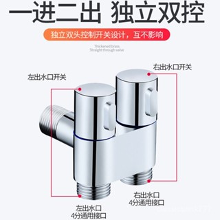 【限時特賣】【多用途連線】雙控角閥一進二出黃銅三通一分二雙頭雙用迷你洗衣機多功能水龍頭