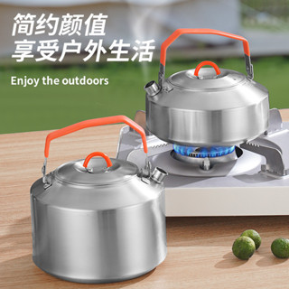 露營鍋具 露營鍋具組 個人鍋具 露營鍋 折疊燒水壺 鈦水壺 露營茶壺 304不銹鋼燒水壺戶外便攜泡茶水壺露營野炊裝備煮水