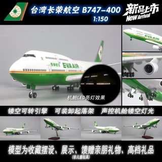 飛機模型長榮航空帶輪帶燈模擬飛機模型廠家定製航模禮品紀念品 航模客機 模擬原型機 航空模型