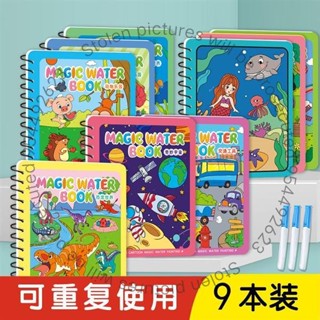 臺灣發貨！神奇水畫本正版2-3-6歲寶寶重復使用繪畫本水筆塗鴉兒童益智玩具