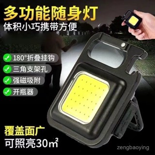 🔥臺灣出貨🔥【店鋪熱銷】強光便攜迷你工作燈鑰匙扣小手電多功能隨身燈充電燈家用宿捨用