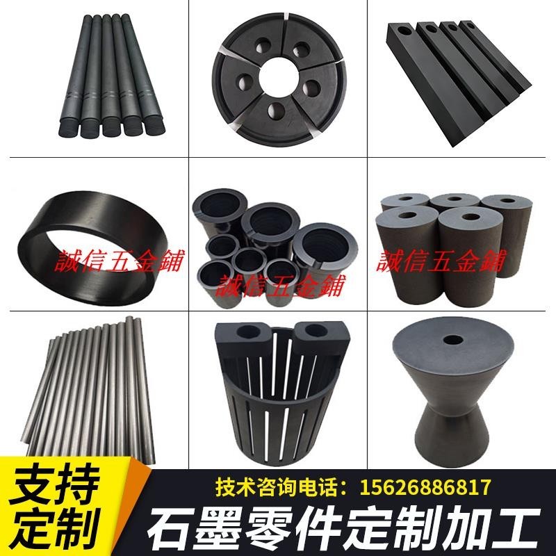 上新🔥石墨板石墨棒石墨轉子高純電火花石墨加工電鍍陽極氧化陰極可定制