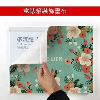 對白🔥臺灣出貨📣客製化尺寸 電箱遮擋 DY創意免打孔老式弱電箱家用遮擋掛布電箱電錶箱裝飾畫布魔術貼 遮醜簾