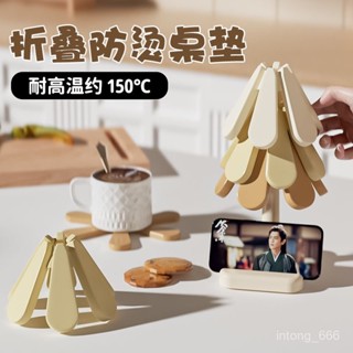 [創意收納] 折疊隔熱墊 樹形矽膠隔熱墊 折疊隔熱墊 防燙墊 矽膠墊 餐桌墊 隔熱墊 杯墊 餐墊 桌墊