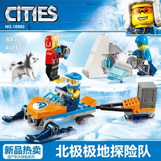 城市積木 拼裝 2024新品相容樂高城市系列北極極地探險隊60191 積木 玩具男孩子6歲