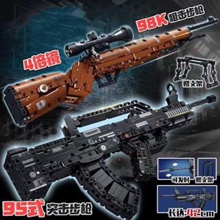 積木槍 相容樂高 積木 吃雞大型98K槍械可95式步槍兒童益智拼裝模型AWM