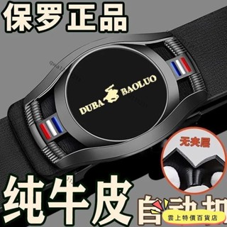 ⚡臺灣出貨⚡保羅POLO皮帶男真皮無牙自動扣腰帶牛皮年輕休閒褲帶青年牛仔褲帶 G6YH
