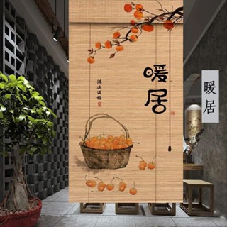 【新品推薦】頭層竹絲碳化印花竹簾窗簾卷簾隔斷遮光門簾中日式暖居掛畫免打孔