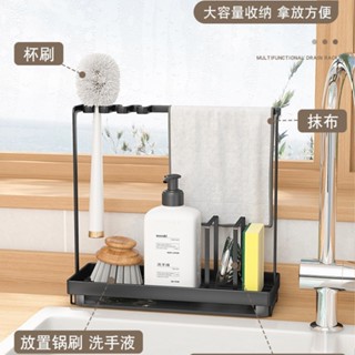 【新品推薦】廚房抹布洗碗海綿瀝水架家用臺面水槽杯刷鋼絲球百潔布收納置