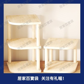 置物架 桌面書架 多層全實木廚房辦公桌工位電腦桌上牆角收納整理架326b百寶袋