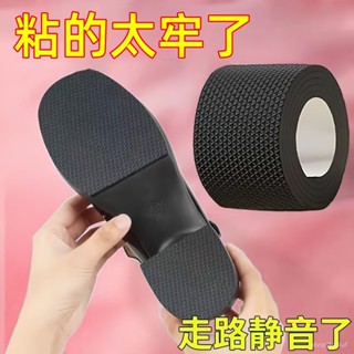 粗跟鞋底貼貼膠帶消音加厚後跟防響鞋跟防磨損耐磨靜音貼防滑保護