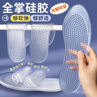 🔥臺灣熱賣🔥鞋墊 按摩鞋墊 冰涼鞋墊 減震鞋墊 湧泉穴按摩鞋墊 腳底穴位透明矽膠鞋墊 男光腳清涼運動夏季薄款涼鞋鞋墊