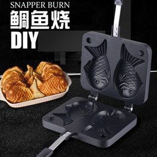 愛家🔥雞蛋糕模具 雞蛋仔 瑪德蓮模具 烘焙用具 瑪德琳模 鏚風蛋糕模 活底蛋糕模 可麗露模 可麗露模具烤盤鯛魚燒模具烘焙