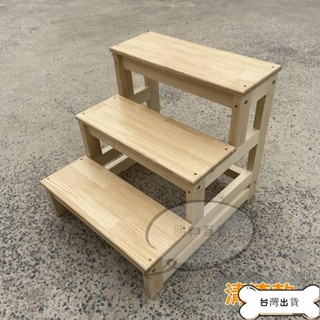 【蝦皮爆款】特價 家用實木梯凳子 陽臺三層階梯 樓梯踏步 3步臺階登高 窗檯4層兩用腳踏凳 爬梯 登高梯 實木樓梯 木樓