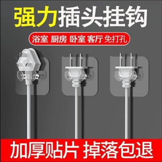 插頭固定器 插頭 插頭固定夾 插頭掛勾 電線固定 固線器 整線夾 線材整理 集線器 理線器