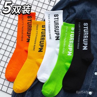 🔥臺灣出貨🔥【4383人好評】5雙襪子女中筒襪ins潮春秋款情侶長襪運動風韓版橘色網紅男長筒襪
