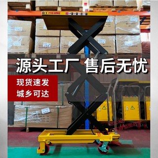 「可開發票」意工電動液壓升降平臺車移動式升降機小型平臺固定式剪叉式手推車 不含運