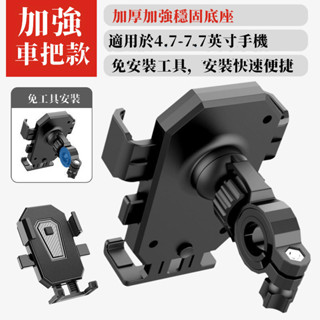 限時免運 電動車 手機支架 外賣騎手 摩託車 自行車 騎行導航防震 通用手機架 車用手機架 手機架 導航支架 手機支架