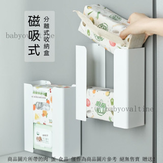 壁掛式紙巾盒 磁吸紙巾盒 廚房紙巾盒 多功能收納盒 冰箱磁吸收納盒 紙巾置物架 廚房紙巾架 磁吸紙巾架 垃圾袋架