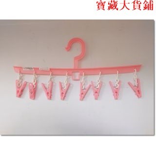 ▲▲寶藏大貨鋪▲▲ 一字8夾吊襪架1入｜一字衣架｜八夾衣架｜吊襪架｜內衣架｜手帕架｜毛巾架｜熊秀｜衣架｜馬卡龍多夾衣架