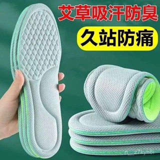 🔥臺灣出貨🔥【30天熱銷2906件】踩屎感艾草除臭鞋墊男女士超軟運動氣墊減震久站不纍防痛腳痛牙粉 2PQE
