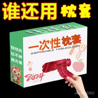 🔥限時特賣🔥一次性枕頭套旅行枕巾旅遊無菌家用酒店用品加大加厚純棉床上用品
