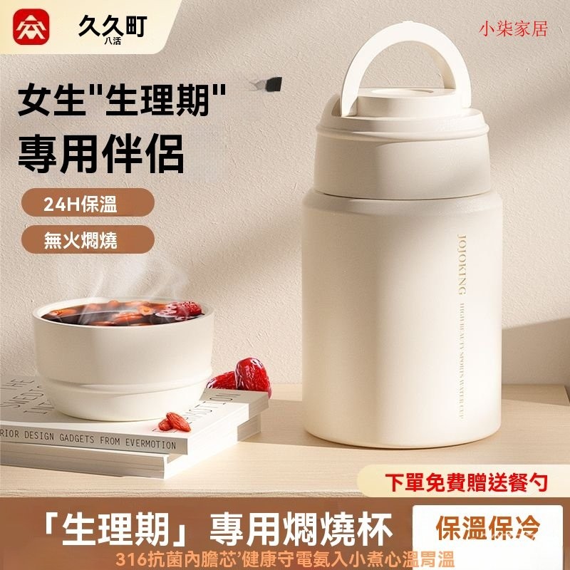 免火再煮鍋 燉鍋 悶燒鍋 節能鍋 保溫鍋 免煮鍋 保溫燉鍋 節能悶燒鍋 再煮節能鍋 保溫湯鍋保溫早餐杯316不銹鋼燜燒杯