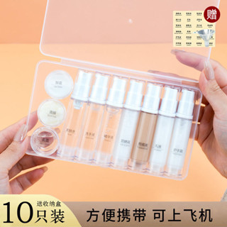 🔥限時免運🔥真空瓶旅行分裝瓶便攜套裝噴瓶化妝品收納乳液粉底噴細霧旅遊出差