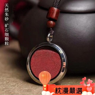 ✨枕漫家居嚴選✨天然顆粒硃砂原礦石吊墜硃砂烏盒男女款隨行掛件吊墜 GAJD