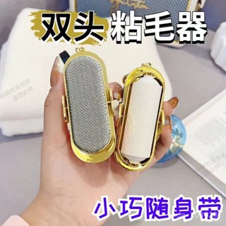 【熱銷免運】衣服除毛器粘毛神器迷你便攜粘毛器折疊粘毛器便攜式粘毛貼雙麵除毛 黏毛 黏毛器 迷你黏毛器 環保省錢