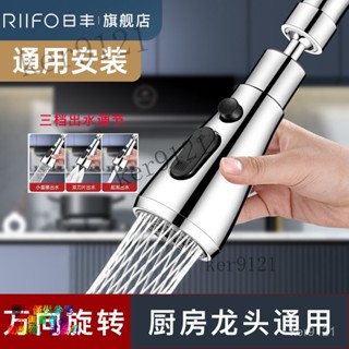 日豐廚房水龍頭加長延伸器洗菜盆水龍頭防濺神器萬嚮水嘴萬能接頭 360度旋轉水龍頭花灑 增壓水龍頭水龍頭延伸器萬嚮水龍頭
