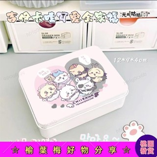 🎁寶島聚🎁 粉色吉伊卡哇小鐵盒ins小八貼紙收納少女心手賬素材桌面收納盒 吉伊卡哇周邊 交換禮物 烏薩奇小八 吉伊卡