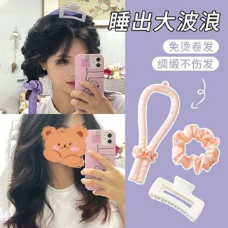 限時免運💖材質陞級 睡眠捲髮神器 不傷髮 懶人大波浪 定型 睡覺可用 海綿捲髮棒 睡眠捲髮神器 不傷髮 懶人大波浪