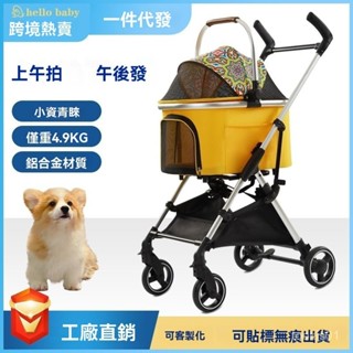 🔥新品上市🔥寵物推車 寵物拉桿包 狗包 折疊寵物車 日韓時尚寵物推車輕便折疊車包分離式戶外多貓狗狗推車跨境批髮
