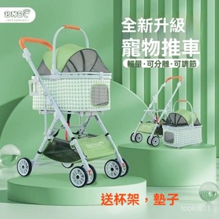 🔥新品上市🔥寵物推車 寵物拉桿包 狗包 折疊寵物車 BNDC可分離式寵物推車可拆卸一車三用貓狗通用寵物推車韆鳥格推車