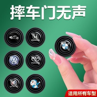 【熱賣】通用款 汽車 減震 墊片 車門 防撞 減震墊 車標 減震片 緩沖 Honda馬自達 現代 日產 福特 福斯 豐田