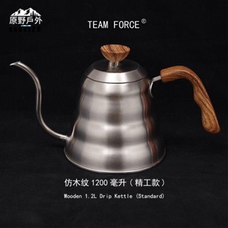 🔥臺灣現出不銹鋼咖啡壺戶外咖啡壺便攜燒水壺圍爐手沖壺長嘴手沖咖啡壺復古 手沖咖啡組 細嘴壺 行動手沖咖啡套組