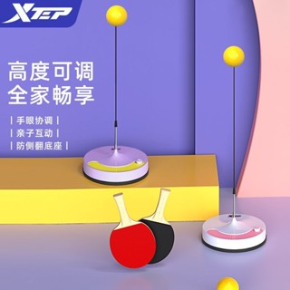 乒乓球訓練器 【累計熱銷5000萬+件】特步乒乓球室內乒乓球回彈自練神器兒童運動鍛煉家用玩具球類運動