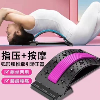 🎉臺灣出貨🎉按摩腰部腰疼靠墊 腰椎拉伸舒緩神器 背部伸展器 牽引器 拉背器 脊椎矯正器 頸椎伸展 腰椎牽引器 腰痠拉