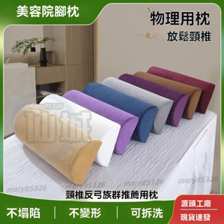 半圓枕 抬腳枕 抬腿枕 辦公枕頭 多功能半圓枕 腰墊 頸椎枕 人體工學靠墊 桌下腳墊 腿枕 腳枕 墊腳枕 腿枕 腳枕