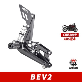 【W!ZH 欣炫】BEV2系列｜CBR300R (2014-CY)｜腳踏後移 金屬油管